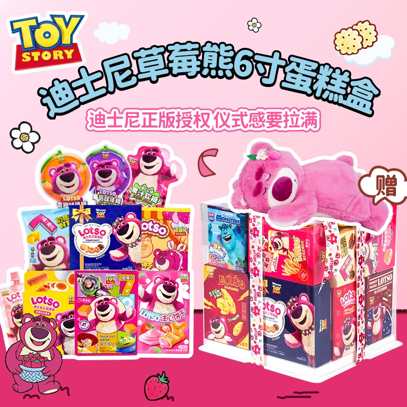网红正版迪士尼草莓熊零食大礼包送女友生日礼物盒整箱