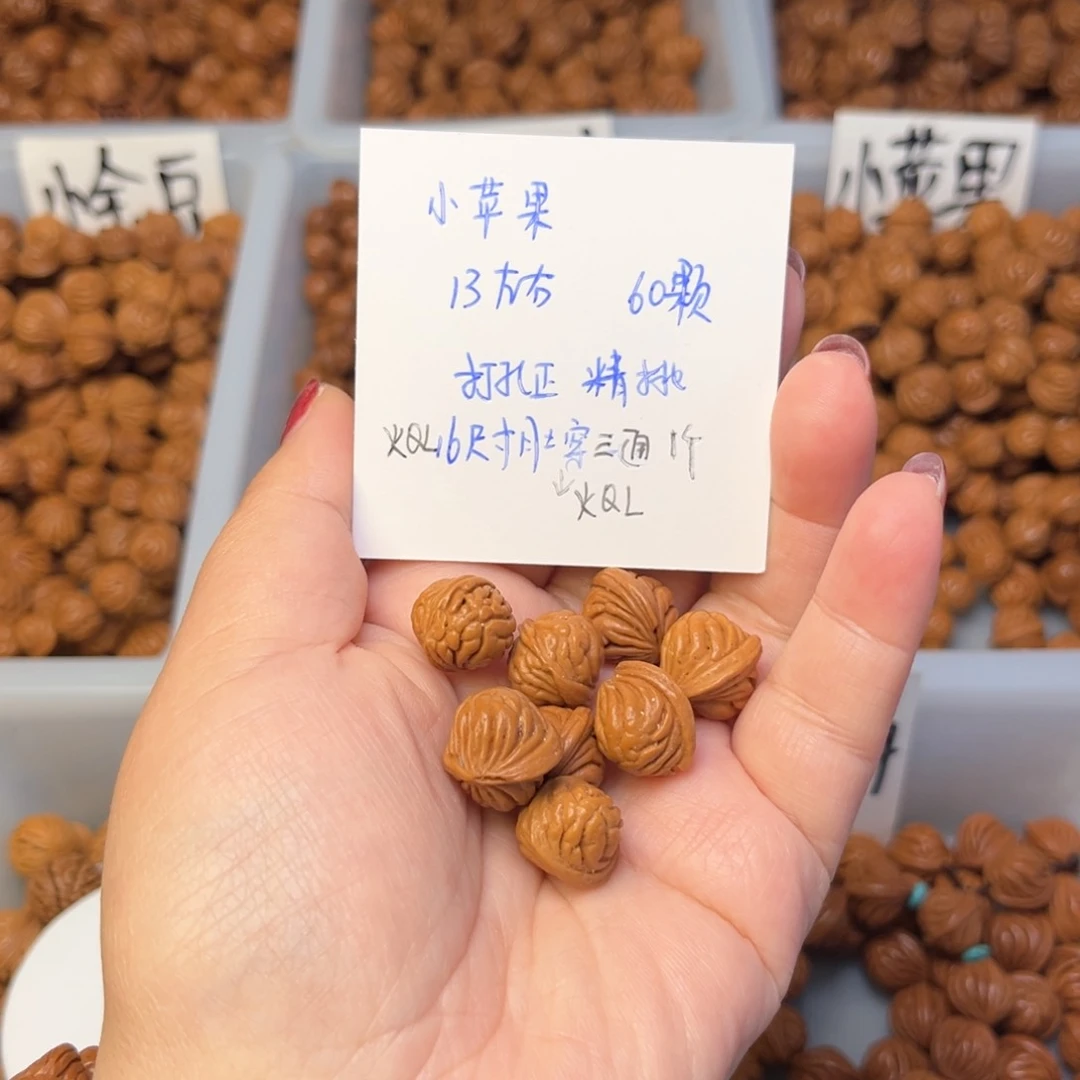 文玩核桃手串文****手13左右小苹果