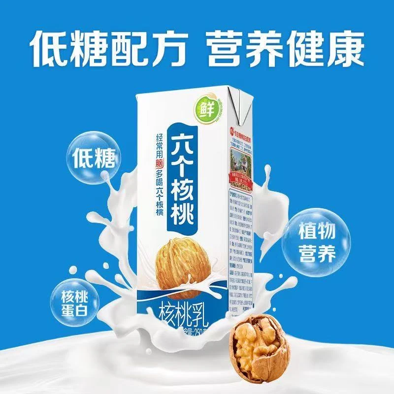 【临期】养元六个核桃精品型250ml*12盒植物蛋白饮料清仓特惠