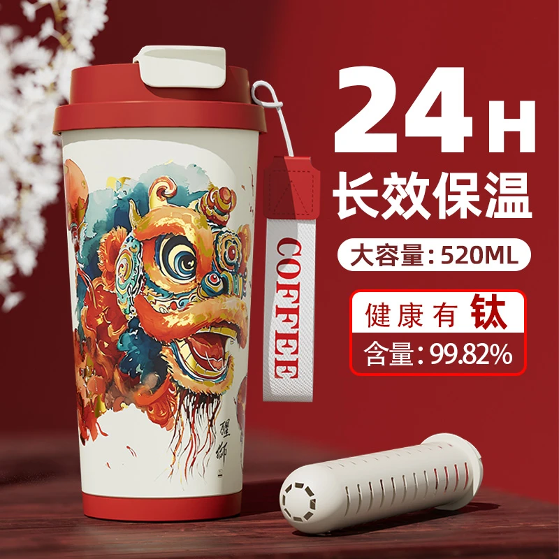 Big car/大卡国风醒狮纯钛高颜值大容量水杯便携女士保温杯水杯子