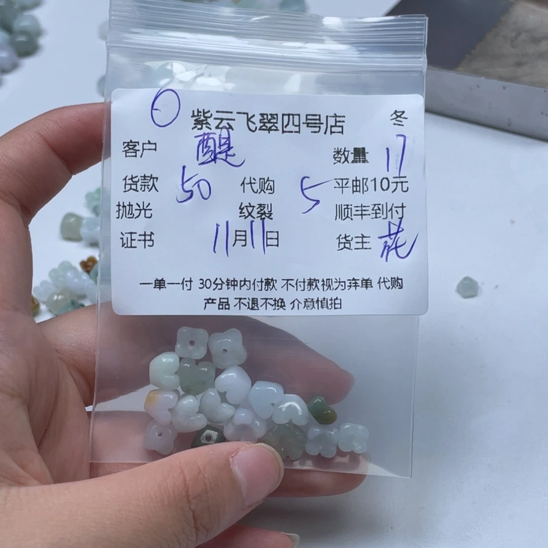 醍***店翡翠未镶嵌颈饰翡翠