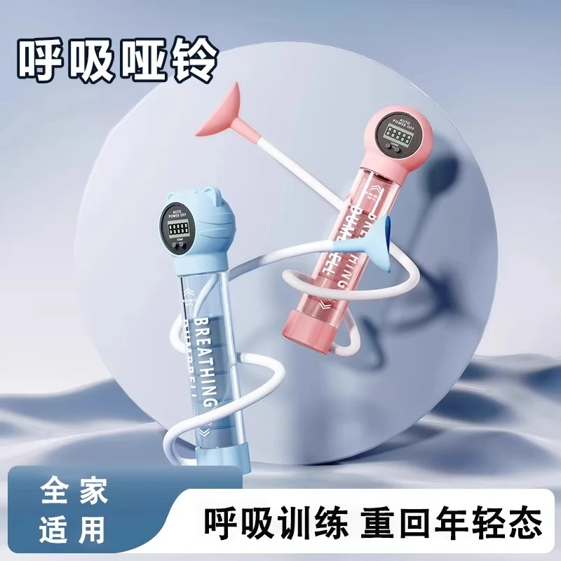 计数呼吸哑铃腹式呼吸肺活量腹肌训练器马甲线盆底肌脸部锻炼器材