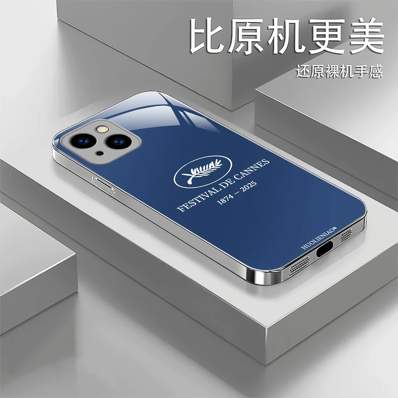 适用于苹果13新款高档手机壳裸机感防摔钢化玻璃 新戛纳