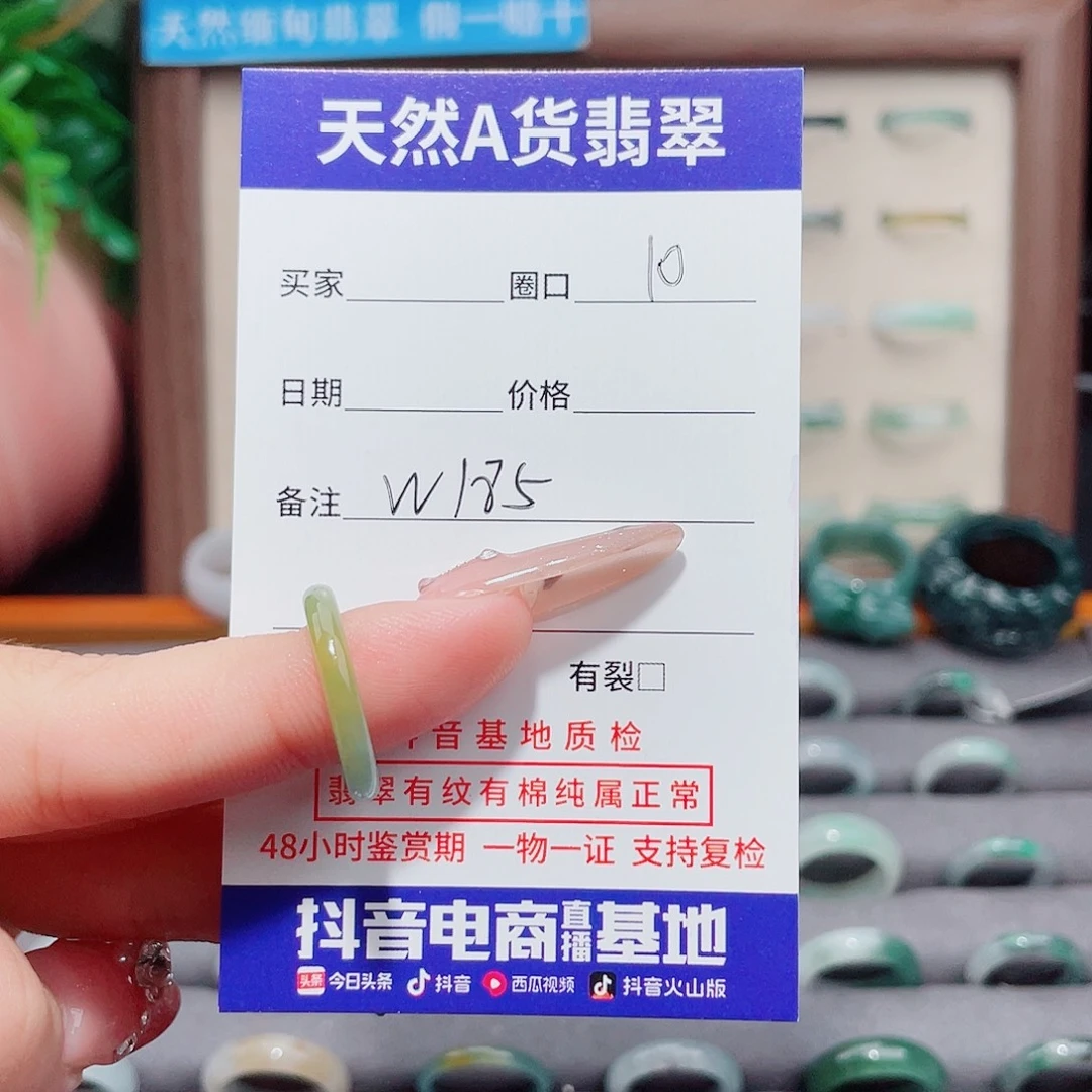 未镶嵌戒指翡翠W185