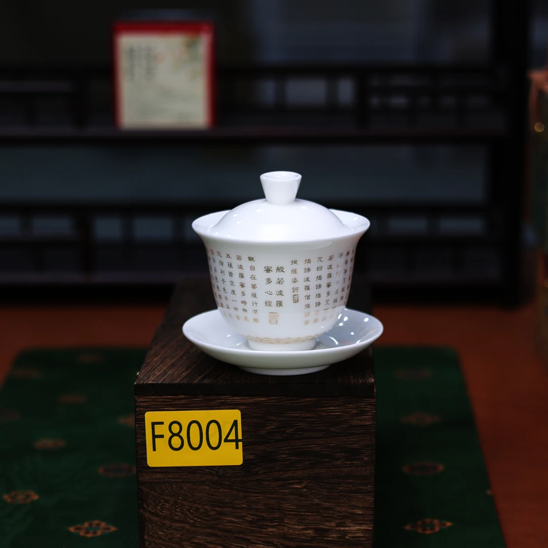 谦杯 直播粉丝福利专用链接F8004盖碗