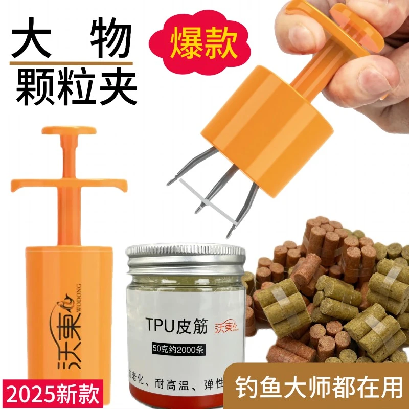 大物颗粒夹钓青草鱼多功能上饵夹子黑坑无铅绑颗粒神器皮筋上饵器