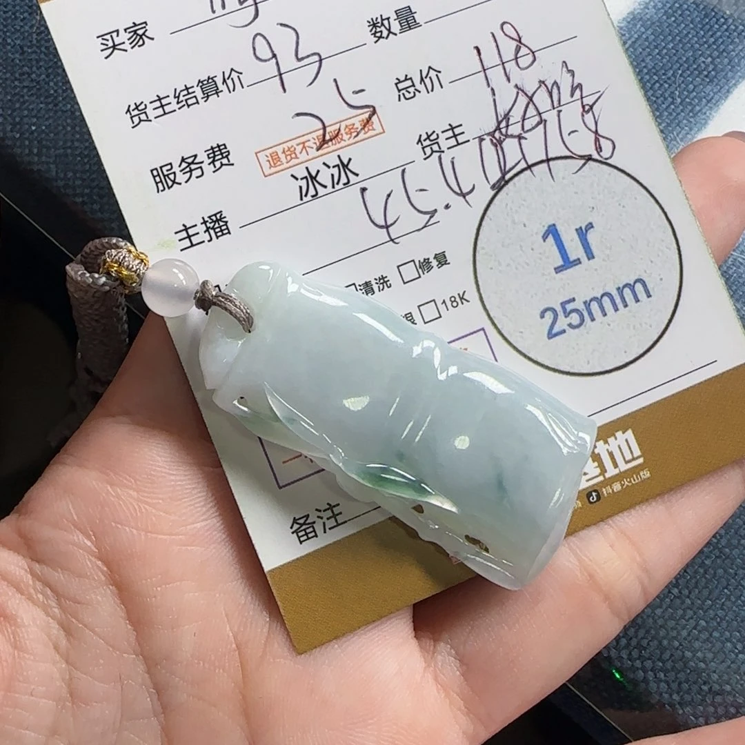 翡翠挂件未镶嵌梅***9