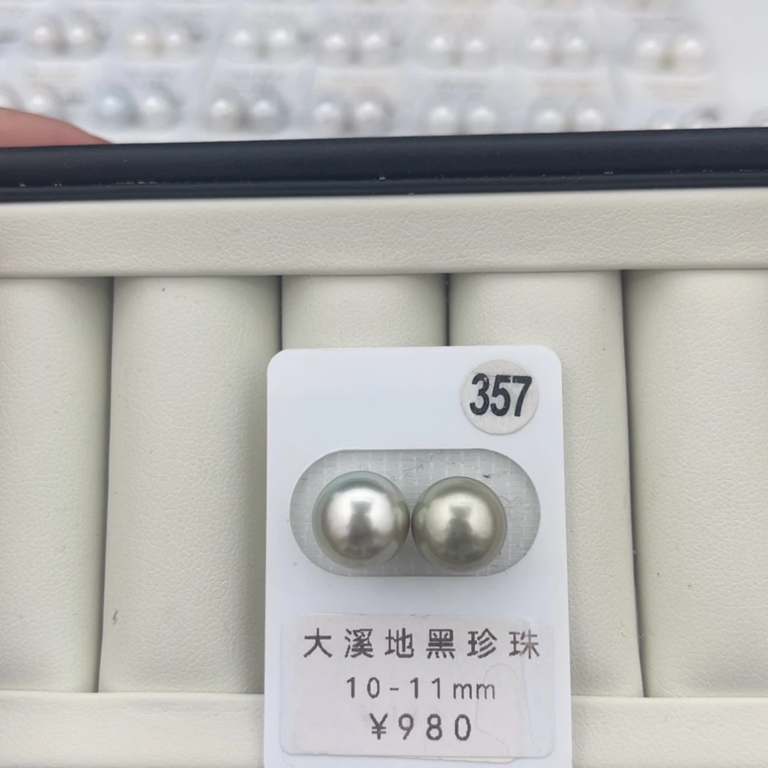 未镶嵌裸珠定制海水珍珠大溪地10-11