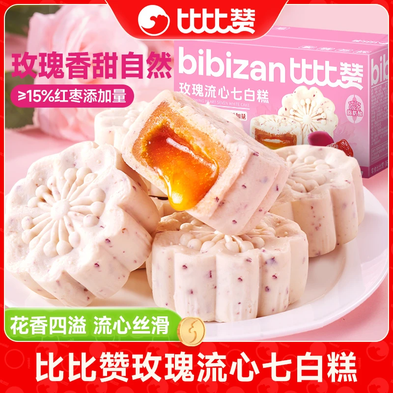 比比赞玫瑰流心七白糕口感细腻花香馥郁整箱健康代餐小零食SW