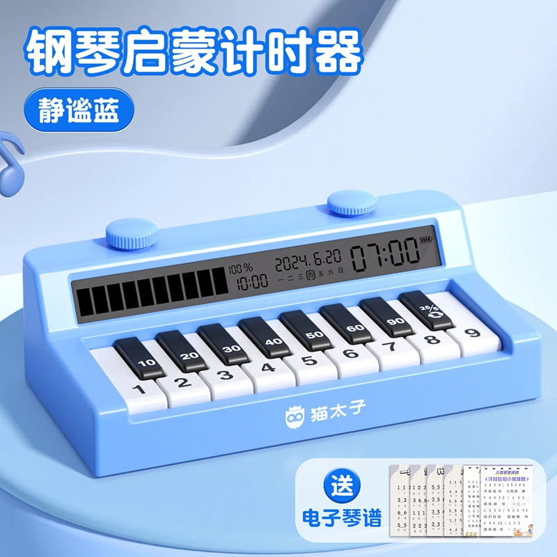 猫太子启蒙计时器 学习专用定时器学生时间管理自律提醒闹钟