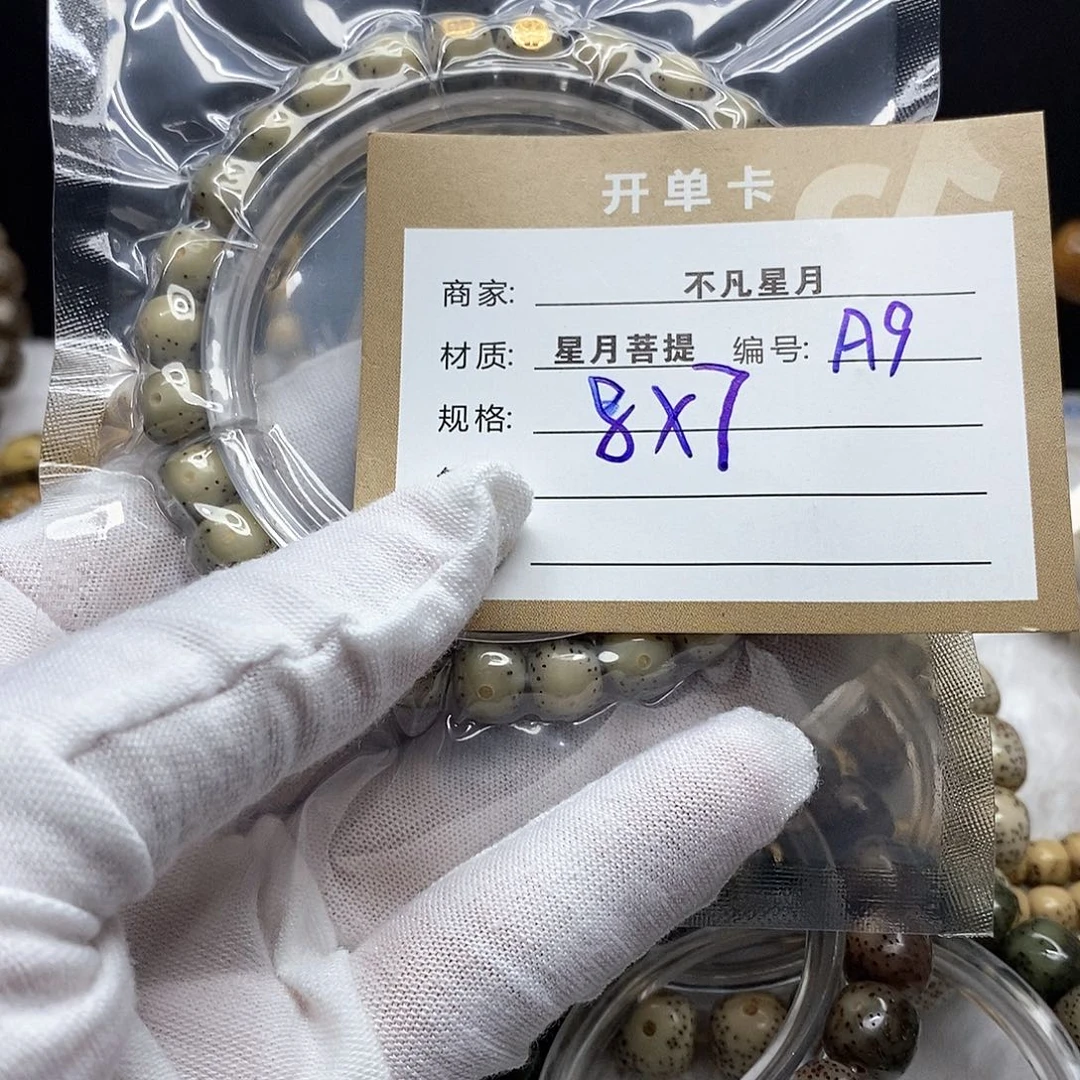 星月菩提吊坠老**。11111122222A9