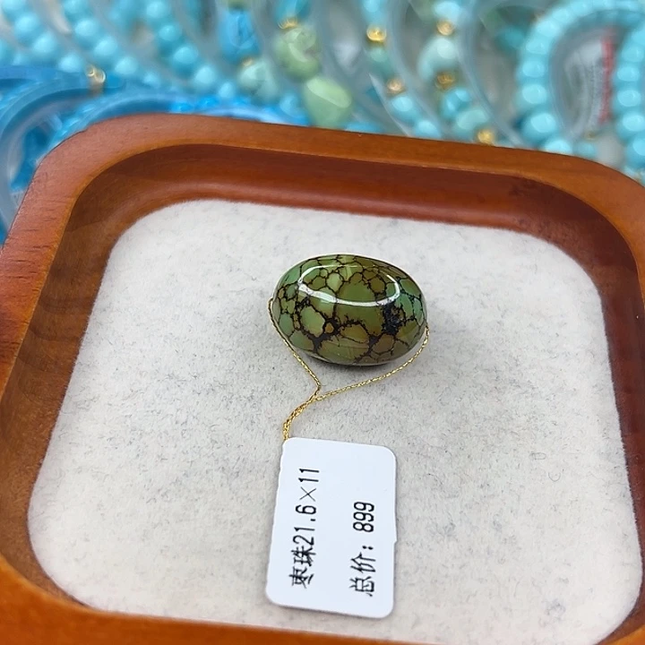 绿松石合金珠宝半成品