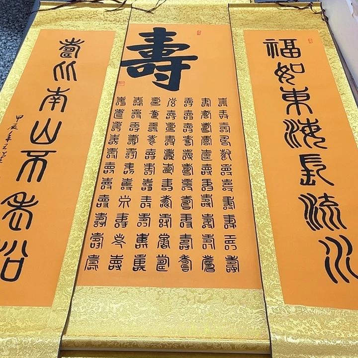 书法王汉老师百寿图中堂卷轴