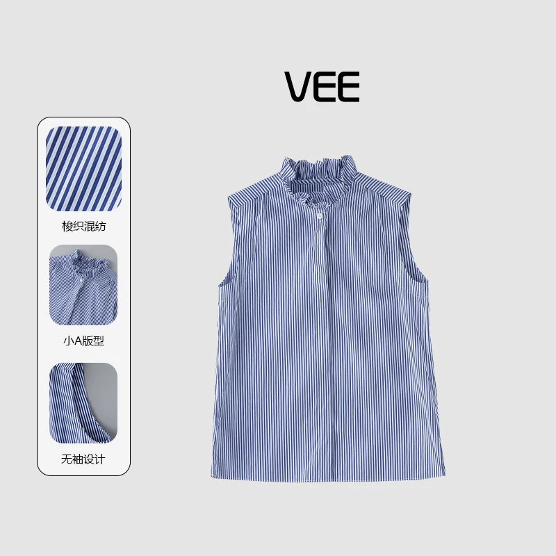 VEE【叠穿神器】#荷叶领立领#25新款极简衬衣显瘦百搭叠穿无袖背心