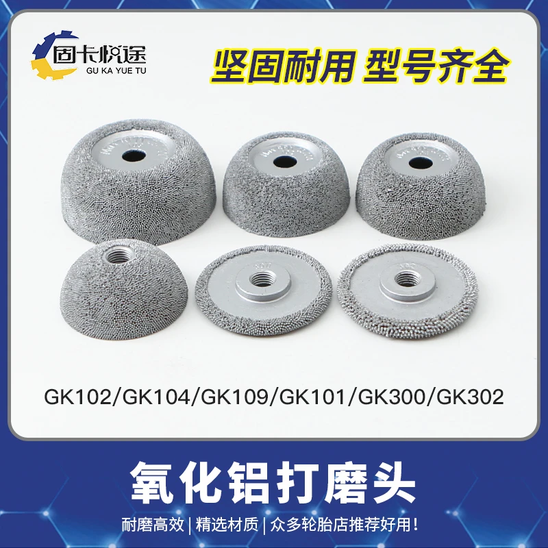 氧化铝打磨轮气动打磨机磨头汽车真空胎轮胎补胎工具氧化铝打磨头