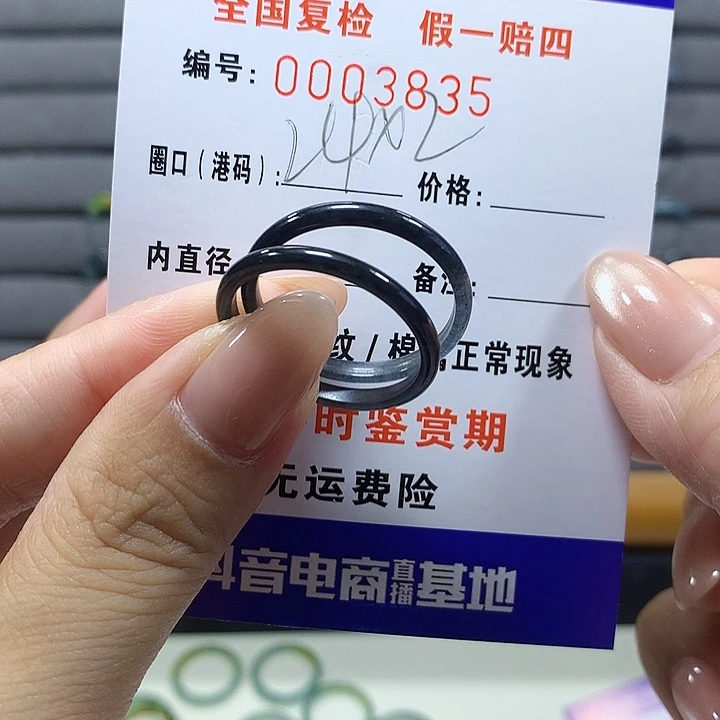 锁****未镶嵌戒圈翡翠3835