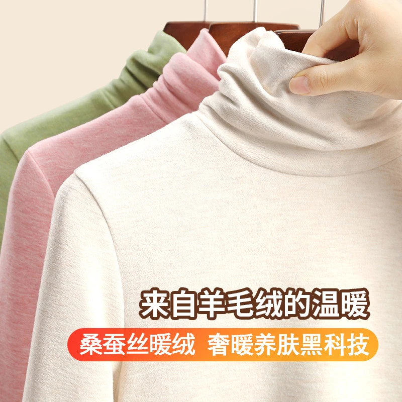 发热奢暖绒蚕丝羊毛堆堆领打底衫女秋冬纯色内搭加绒保暖上衣女