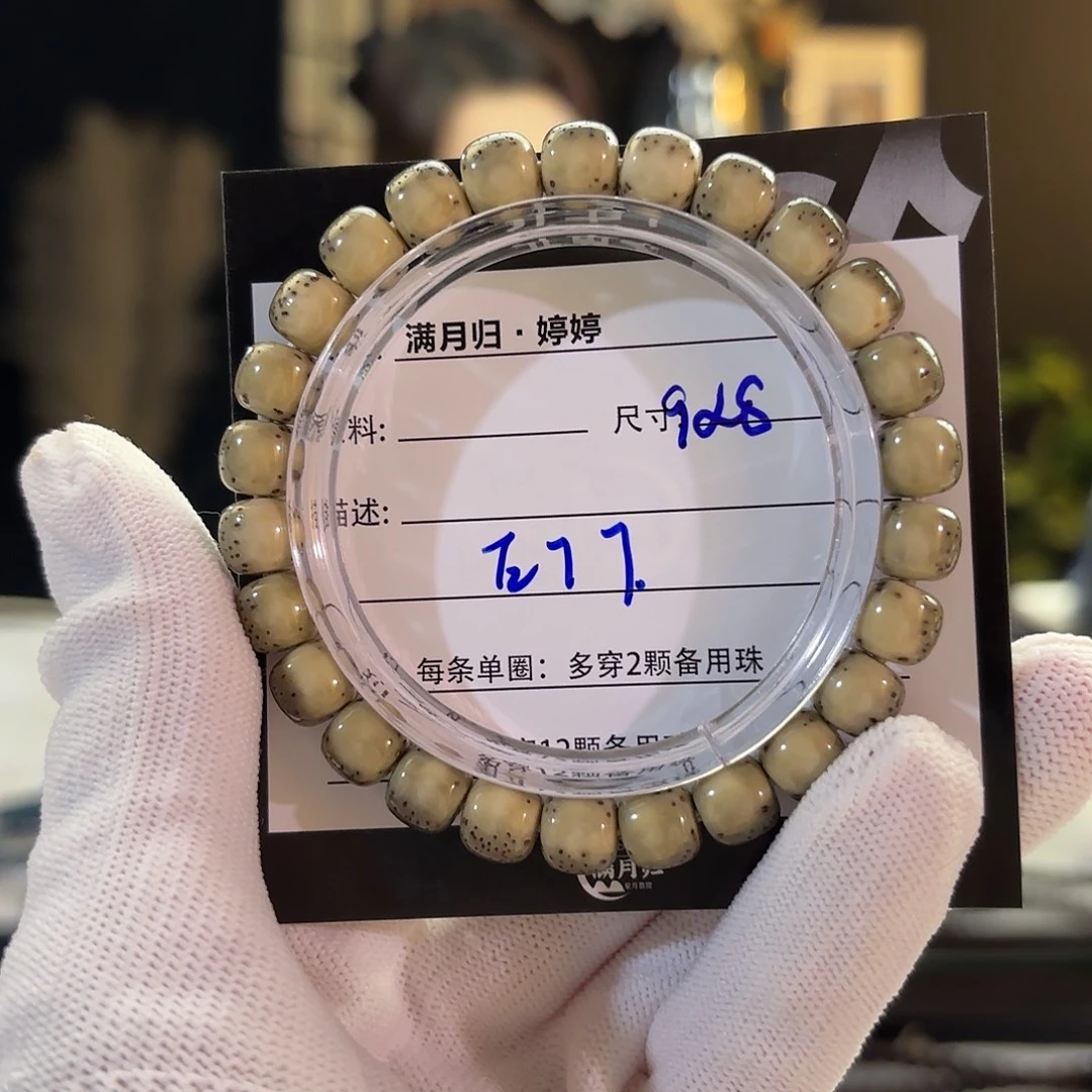 E***T星月菩提吊坠星月