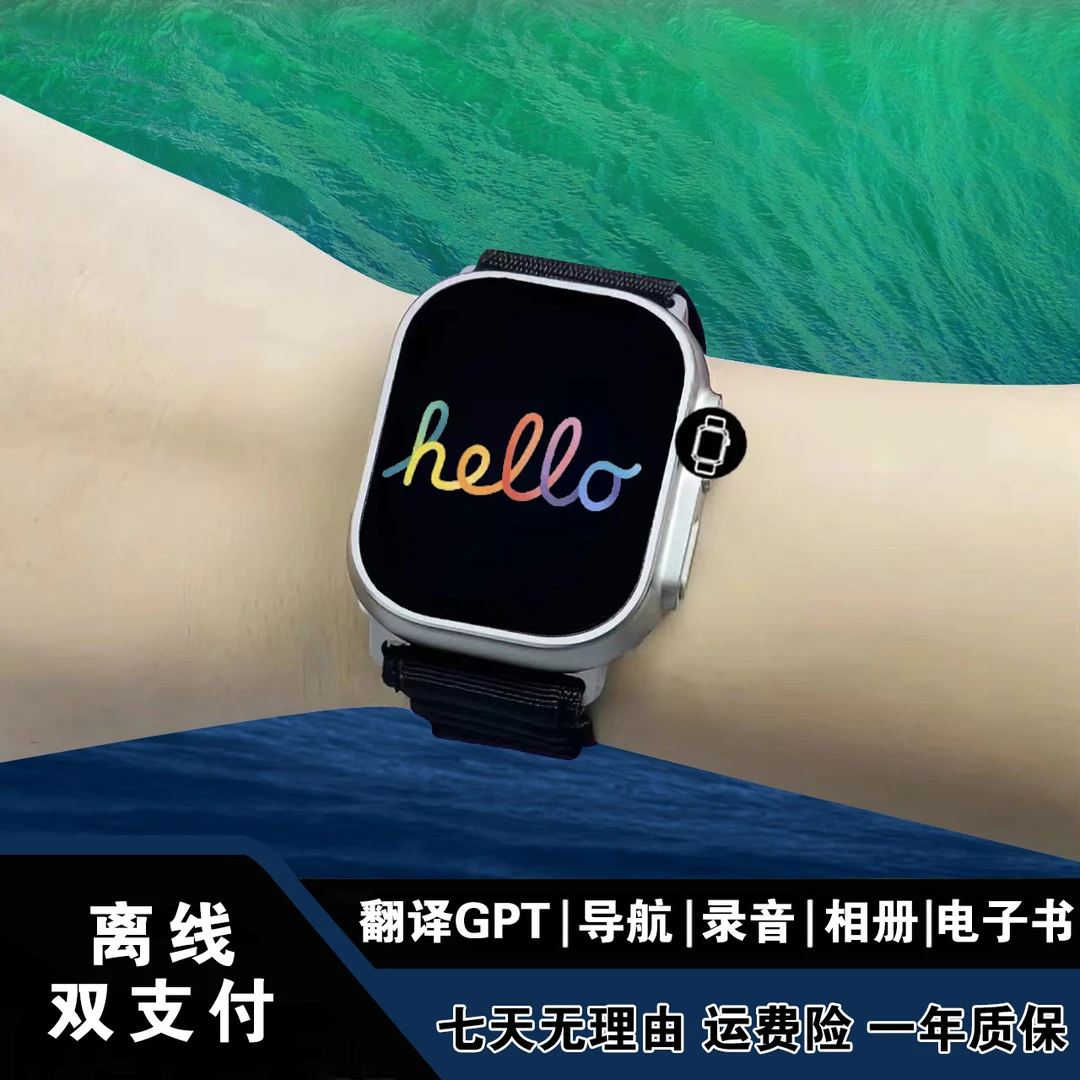 【10月新款】H15 Ultra智能手表离线双支付相册导航音乐录音
