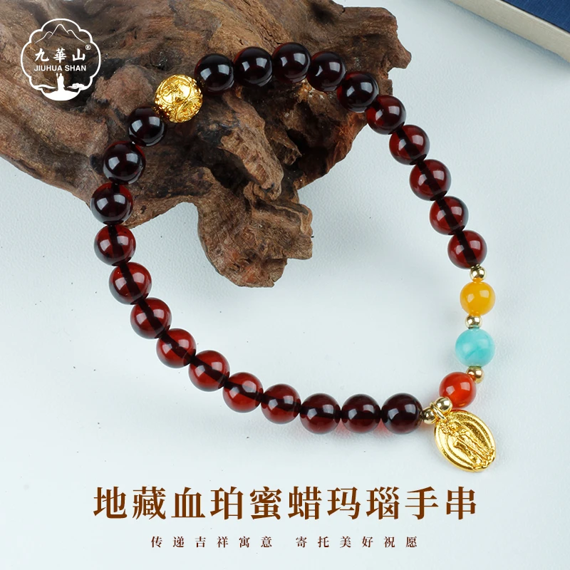 【九華山官方文创】玉润安魄•地藏血珀蜜蜡玛瑙平安宁神手串