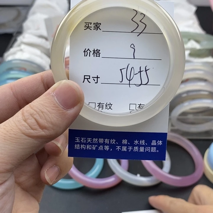 玛瑙/玉髓未镶嵌手镯33