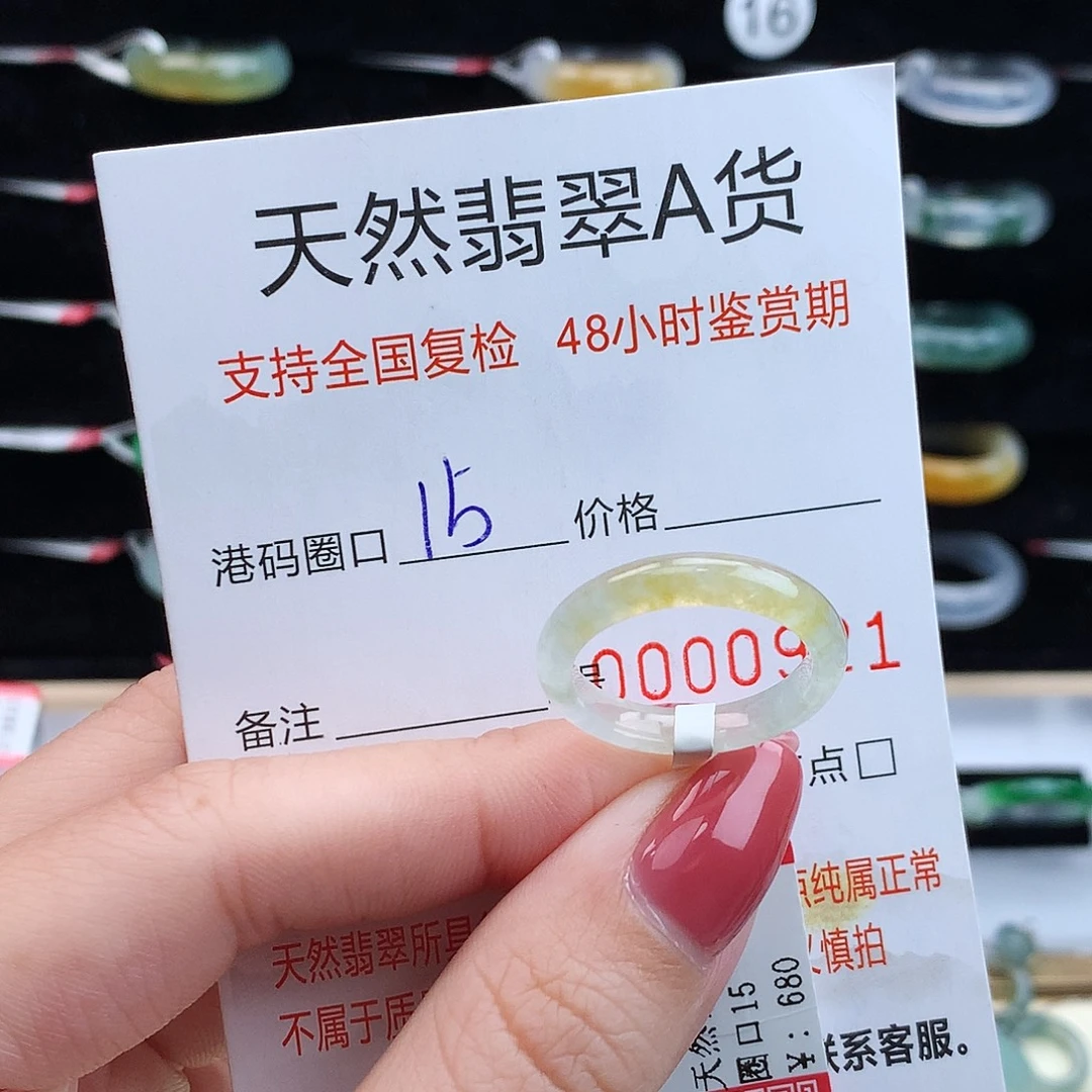 翡翠未镶嵌戒指翡翠