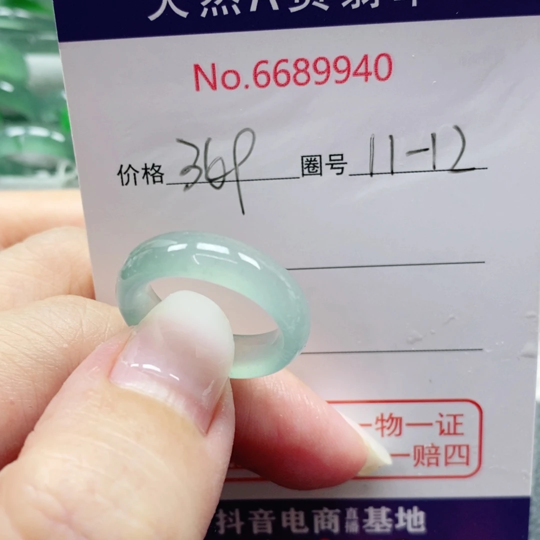 s***t翡翠未镶嵌戒指天然