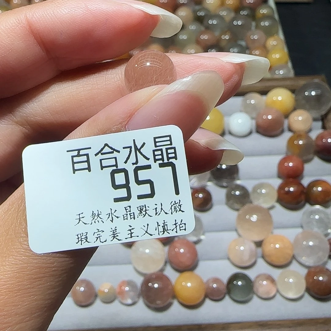 未镶嵌手链水晶向*呀