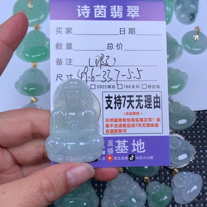 翡翠未镶嵌颈饰天然