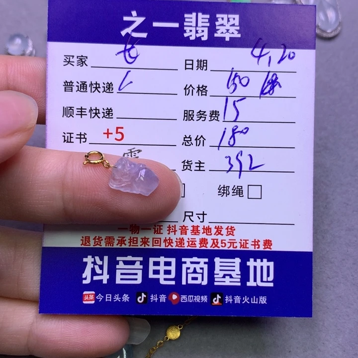 翡翠18K金镶嵌颈饰长****3