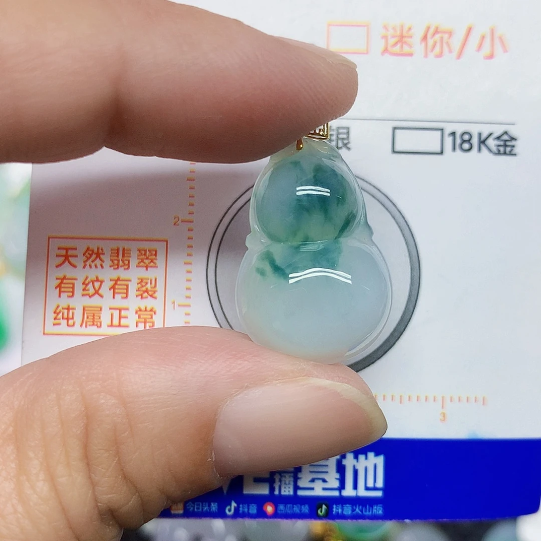 颈饰18K金镶嵌翡翠葫芦