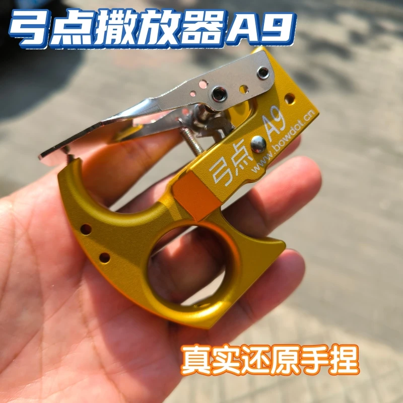 弓点A9撒放器多功能撒放器