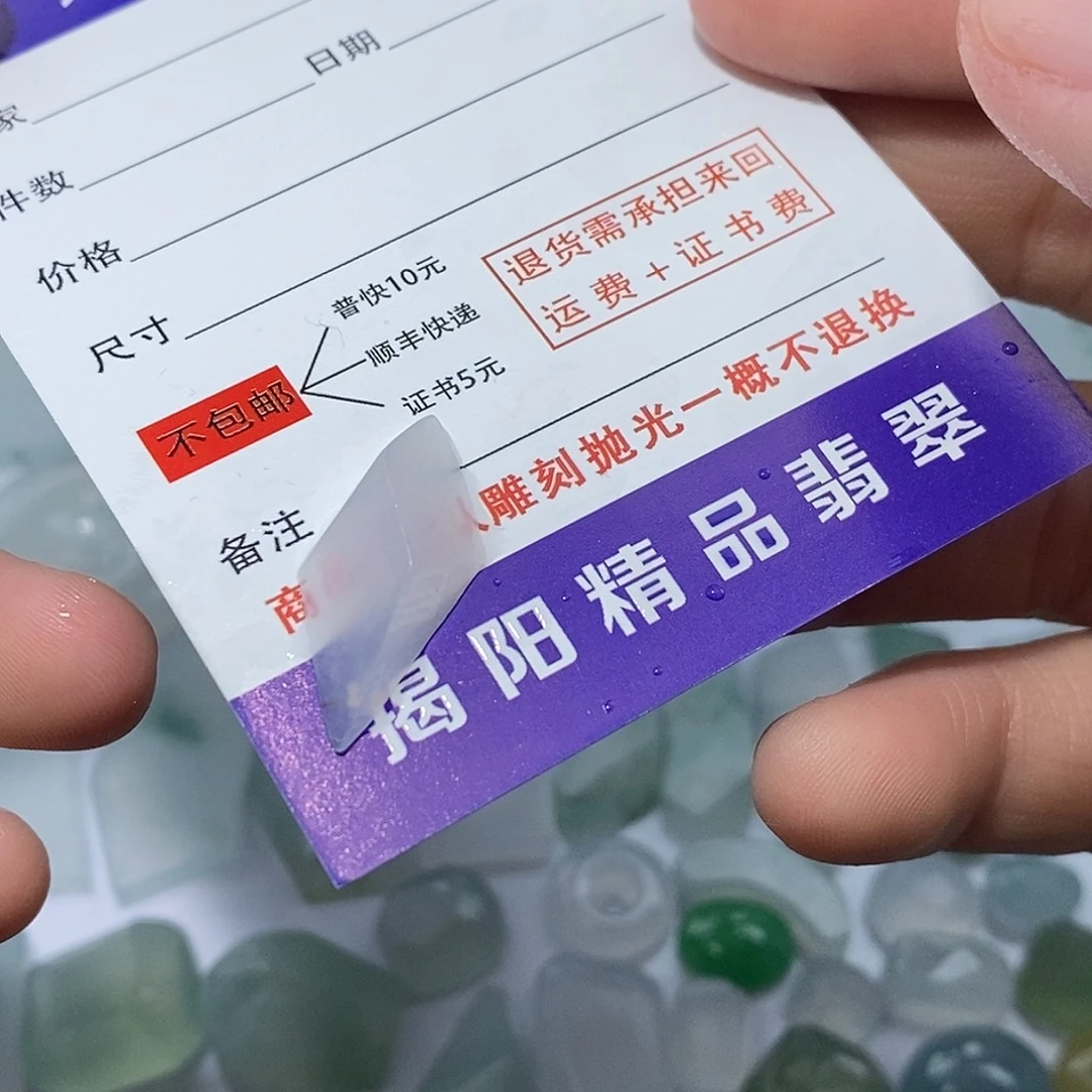 翡翠未镶嵌颈饰643