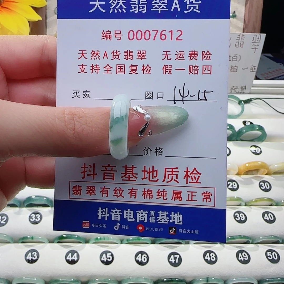 翡翠戒指未镶嵌戒指