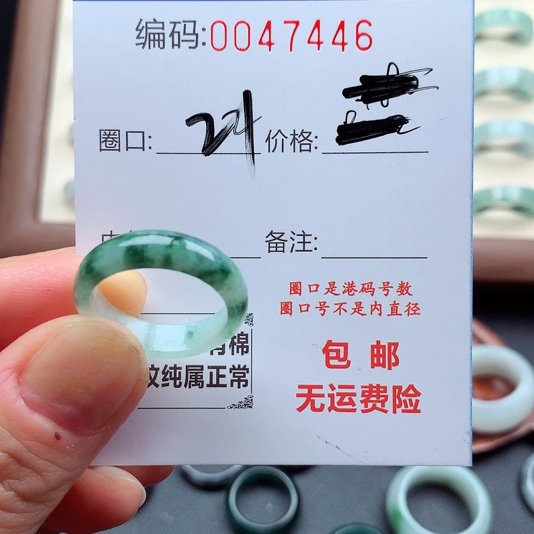 翡翠未镶嵌戒指天然