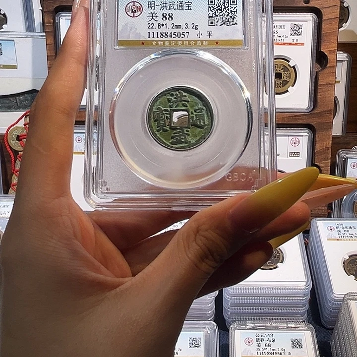 铜洪武通宝 保真保老 福利品 5057