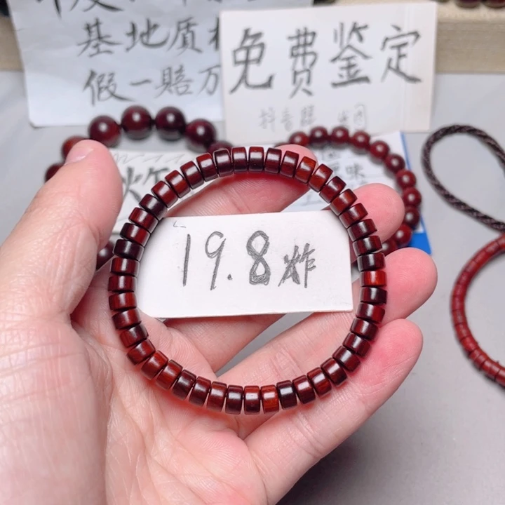 手串/手链小叶紫檀4x7