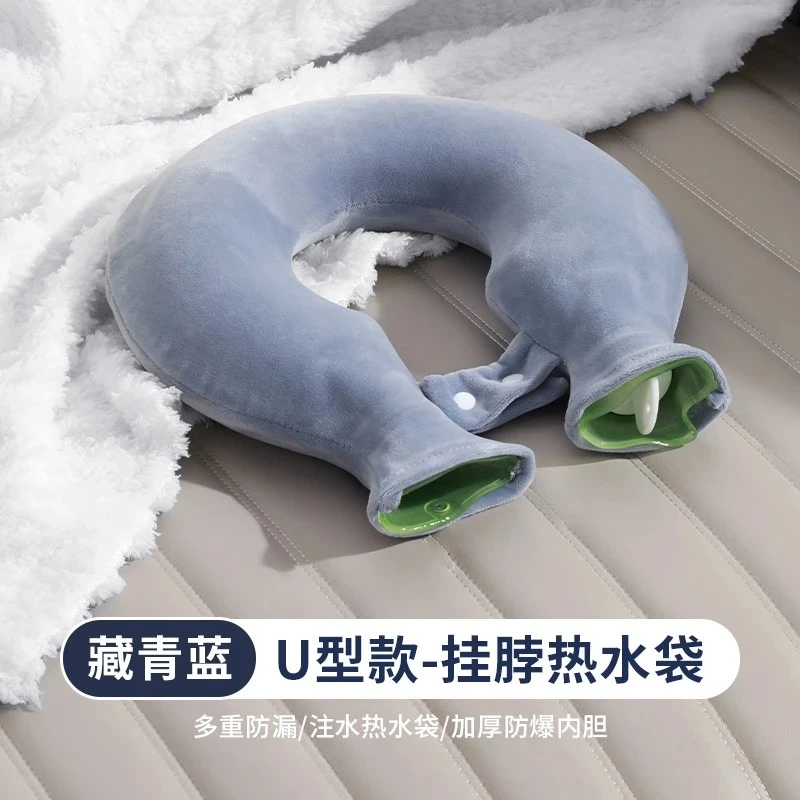 颈椎热水袋U型注水袋脖肩颈头部保暖水袋脖劲加厚防爆热敷暖水袋