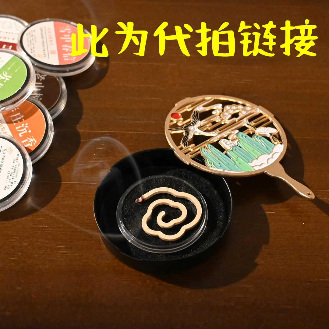 【钱钱代拆】香道卡牌娱乐（无中生有）