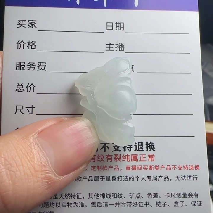 定制翡翠未镶嵌仙子