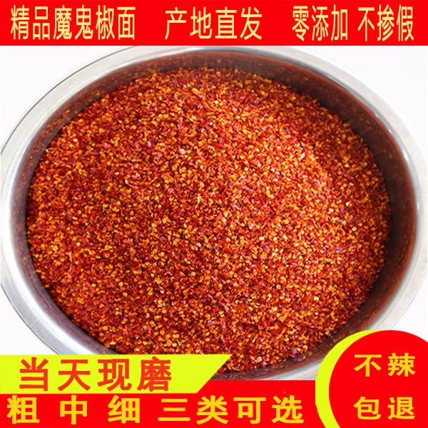 精品辣椒面魔鬼辣超香超红现磨油泼辣子粉家用商用批发红油专用