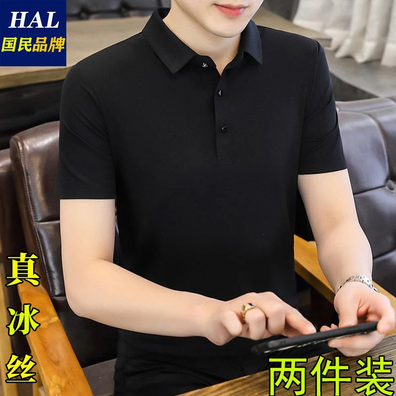 国民优选之家【2件装-7色可选】男士立领冰丝短袖商务polo衫运动T恤