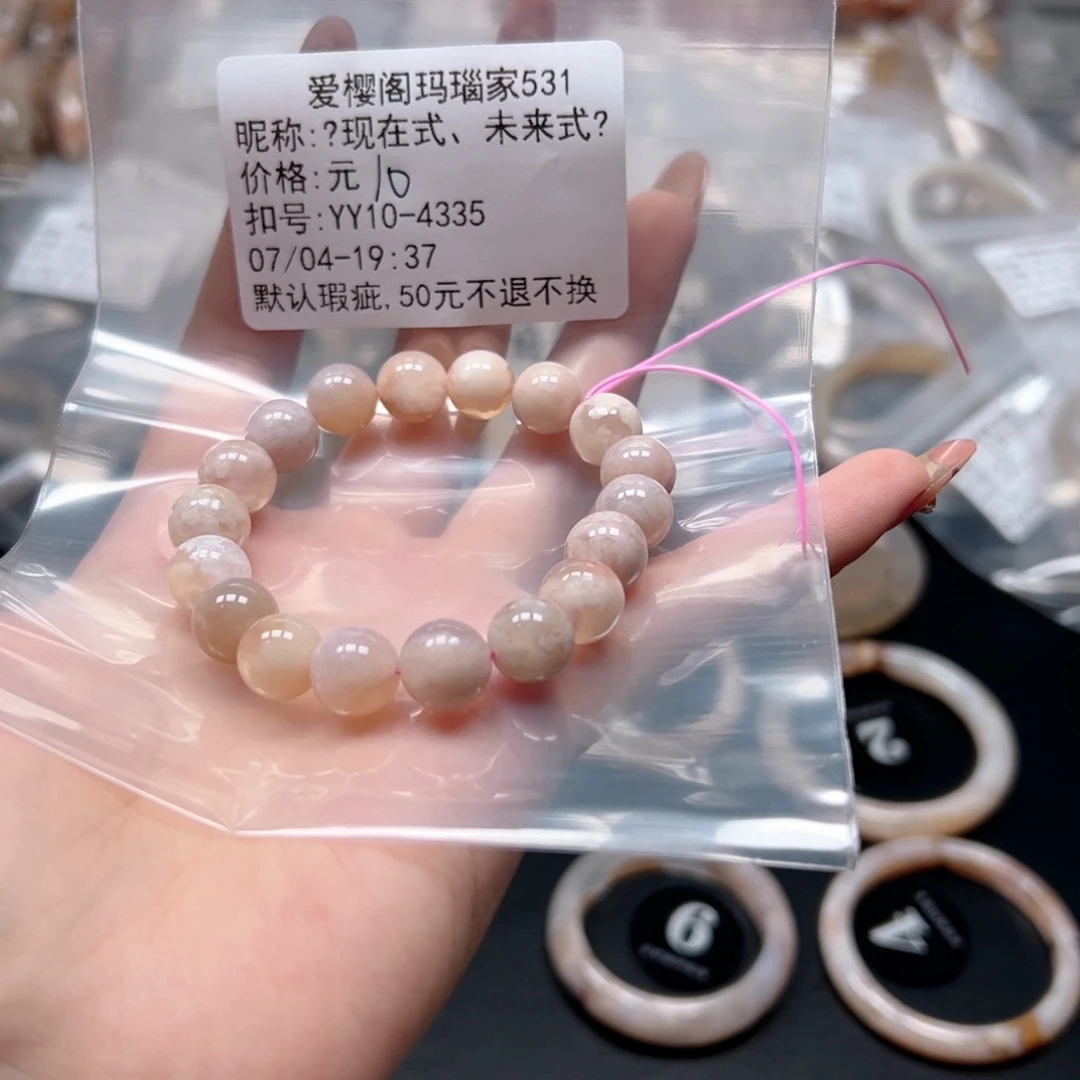 玛瑙/玉髓手镯合金꧁****꧂