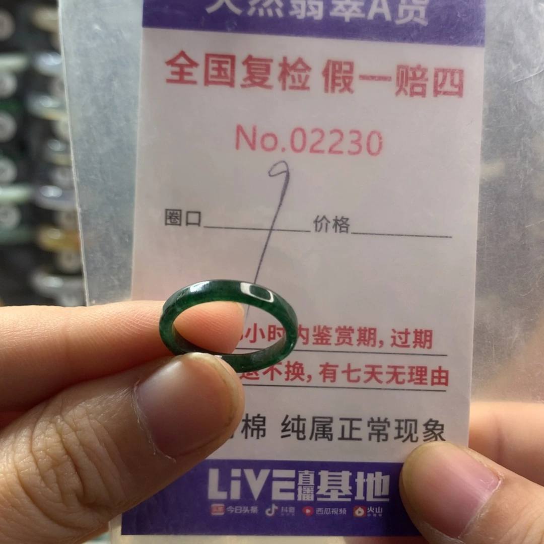 翡翠未镶嵌戒圈天然翡翠