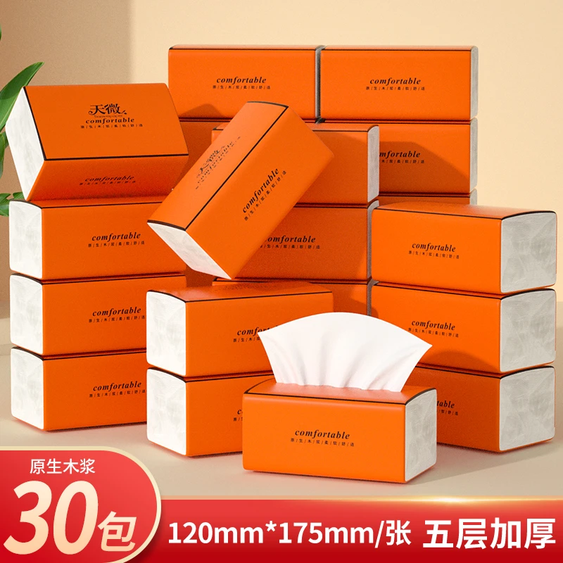 30包抽纸家用实惠装卫生纸原生木浆餐巾纸加大加厚纸巾抽取式纸抽