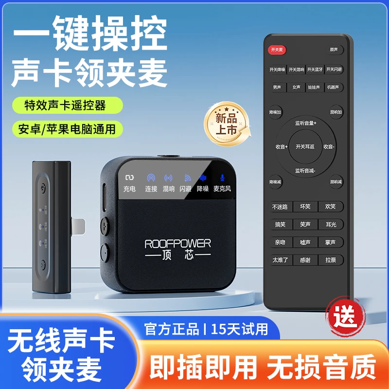A2直播声卡降噪混响伴奏闪避降噪收音降噪领夹麦