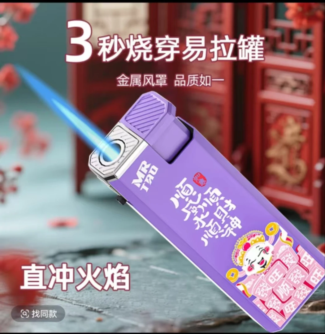网红新款金属蓝焰直冲可充气卡通防风打火机定制打火机送男女礼物