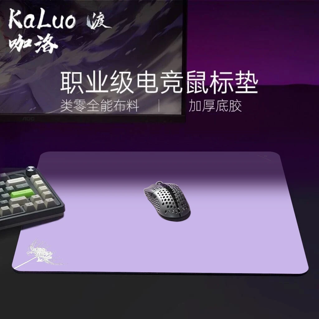 l KTA空鼠标垫电竞细面超大加厚电脑桌垫瓦罗兰特FPS游戏垫平替款