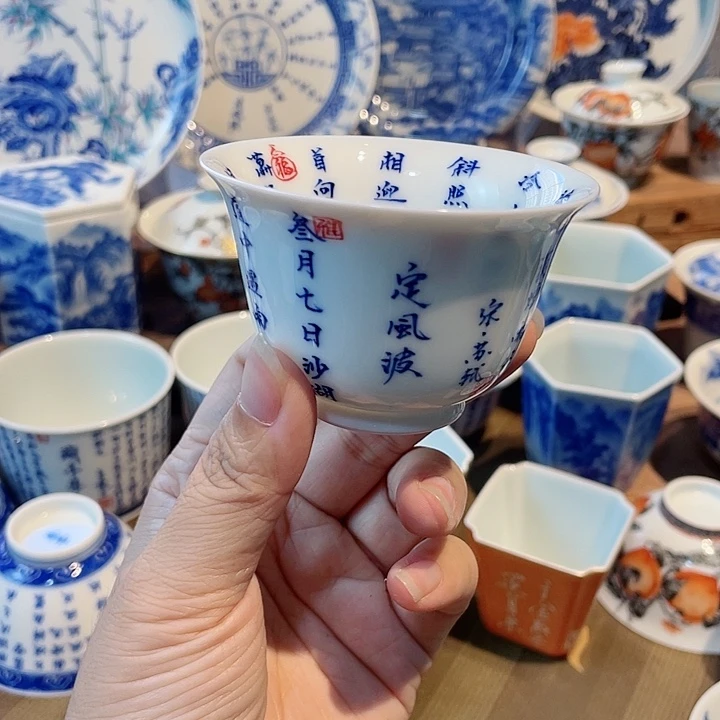 定风波诗文内绘主人杯