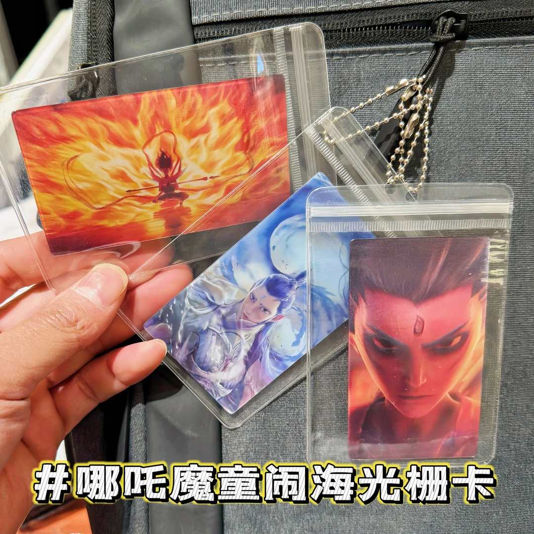 哪吒2动漫3D幻变光栅卡片高颜值动漫周边送朋友创意小众礼物收藏